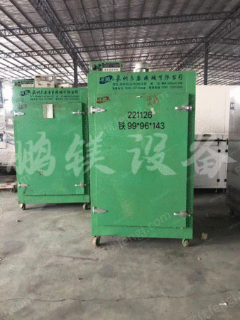 其它印刷設備出售