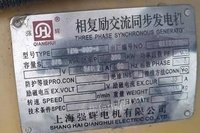 湖北黄石出售东风牌330千瓦柴油发电机组