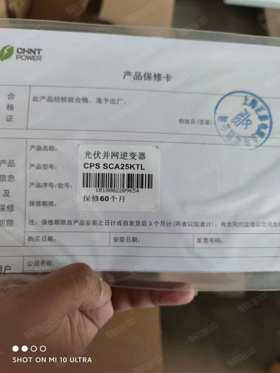 二手光伏設備轉讓