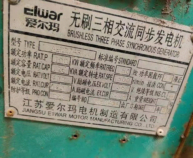 其它发电机回收