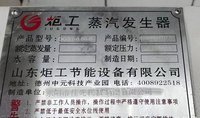 辽宁葫芦岛出售2吨蒸汽锅炉，全新未使用
