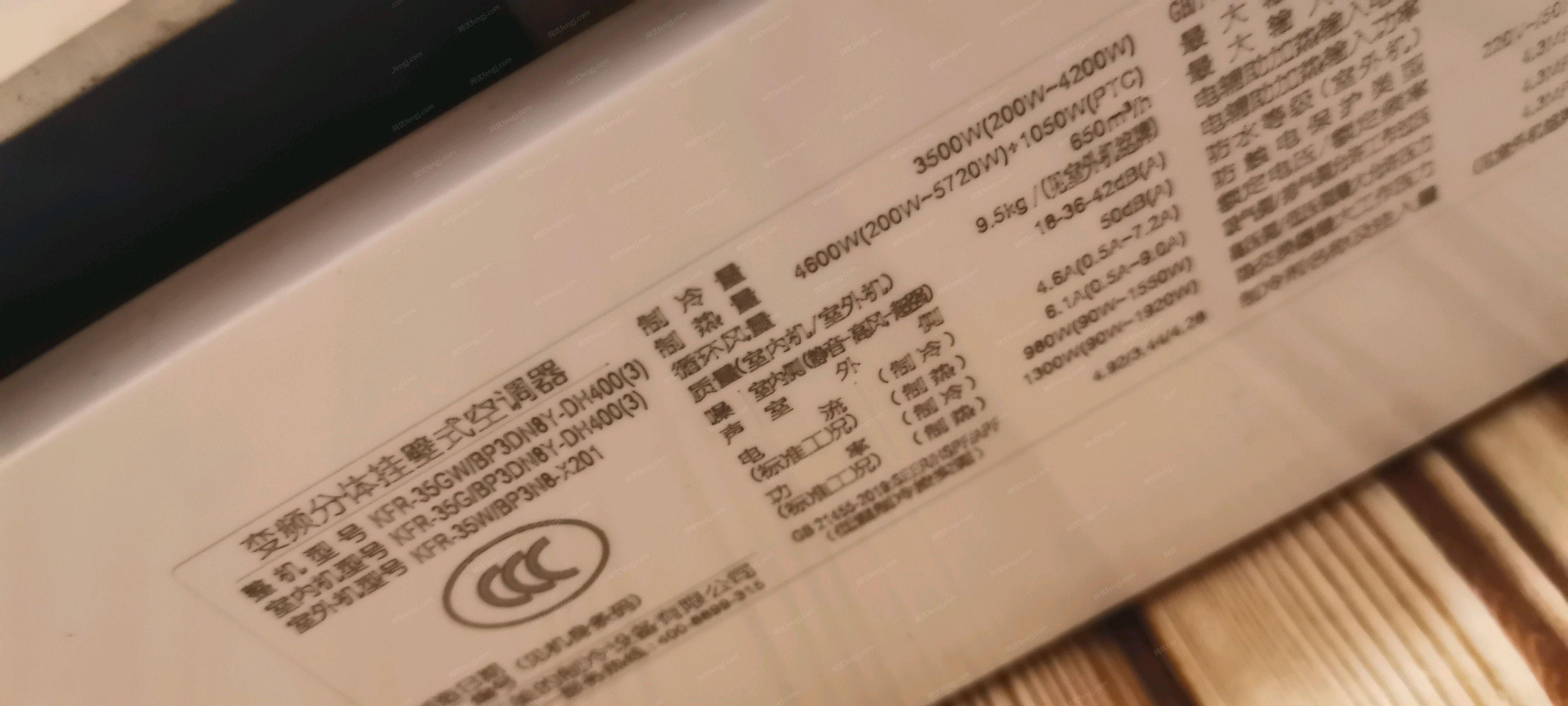 其它空調回收