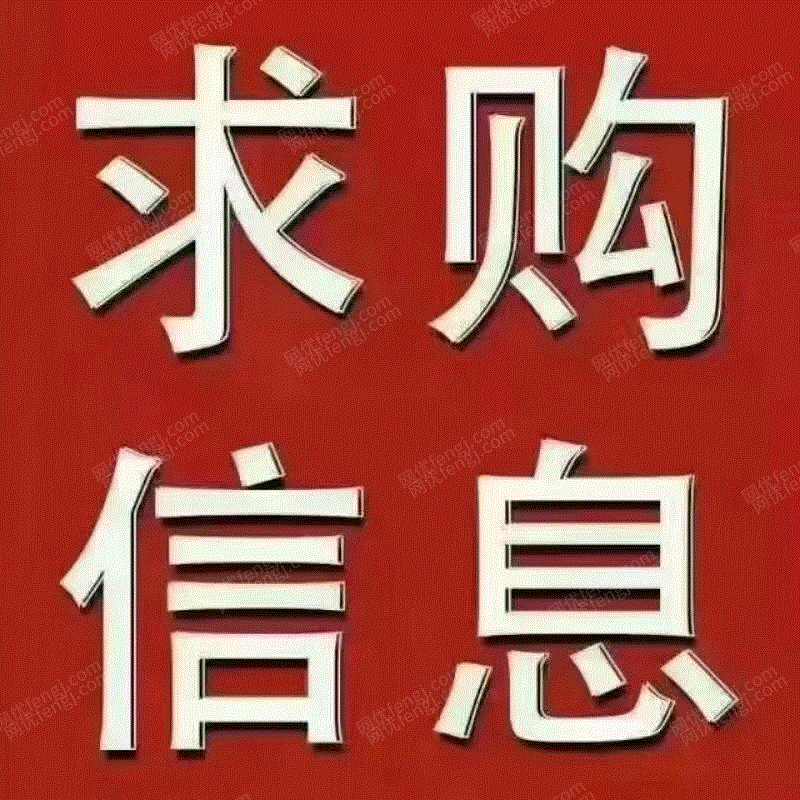 其他库存物资回收