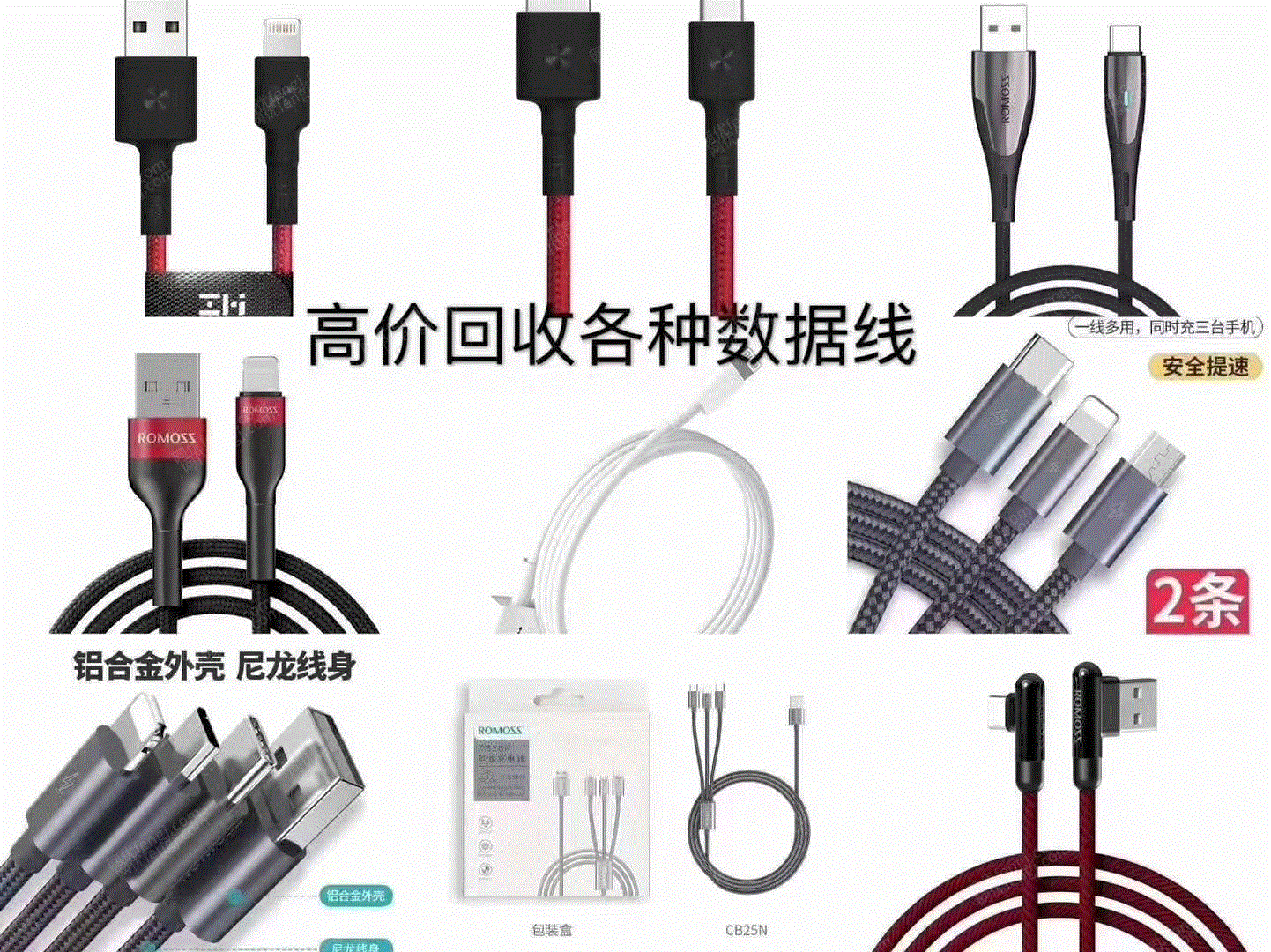其他库存物资转让