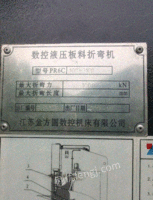 江苏苏州转让金方圆100t／3.1米电液数控折弯机