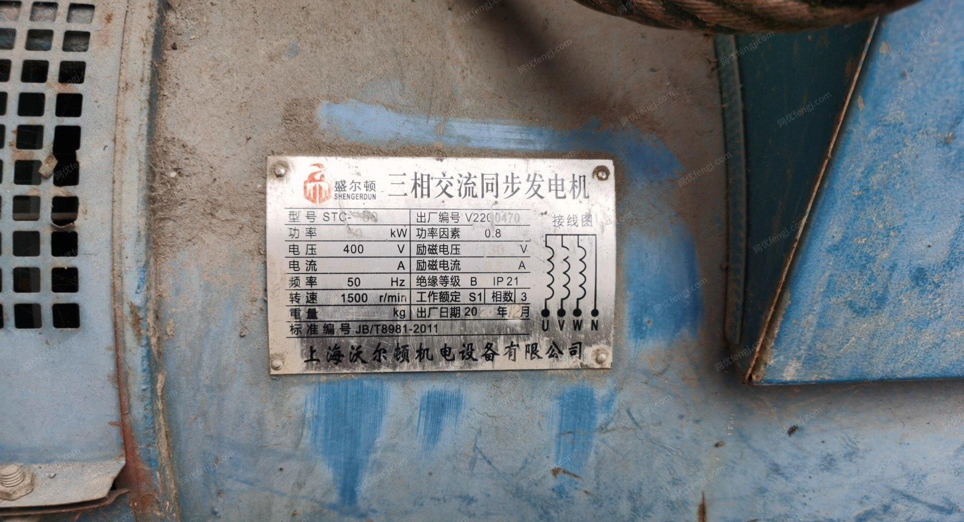 重庆南川区因现在准备走，出售一手发电机，50千瓦，保养到位，当面验货