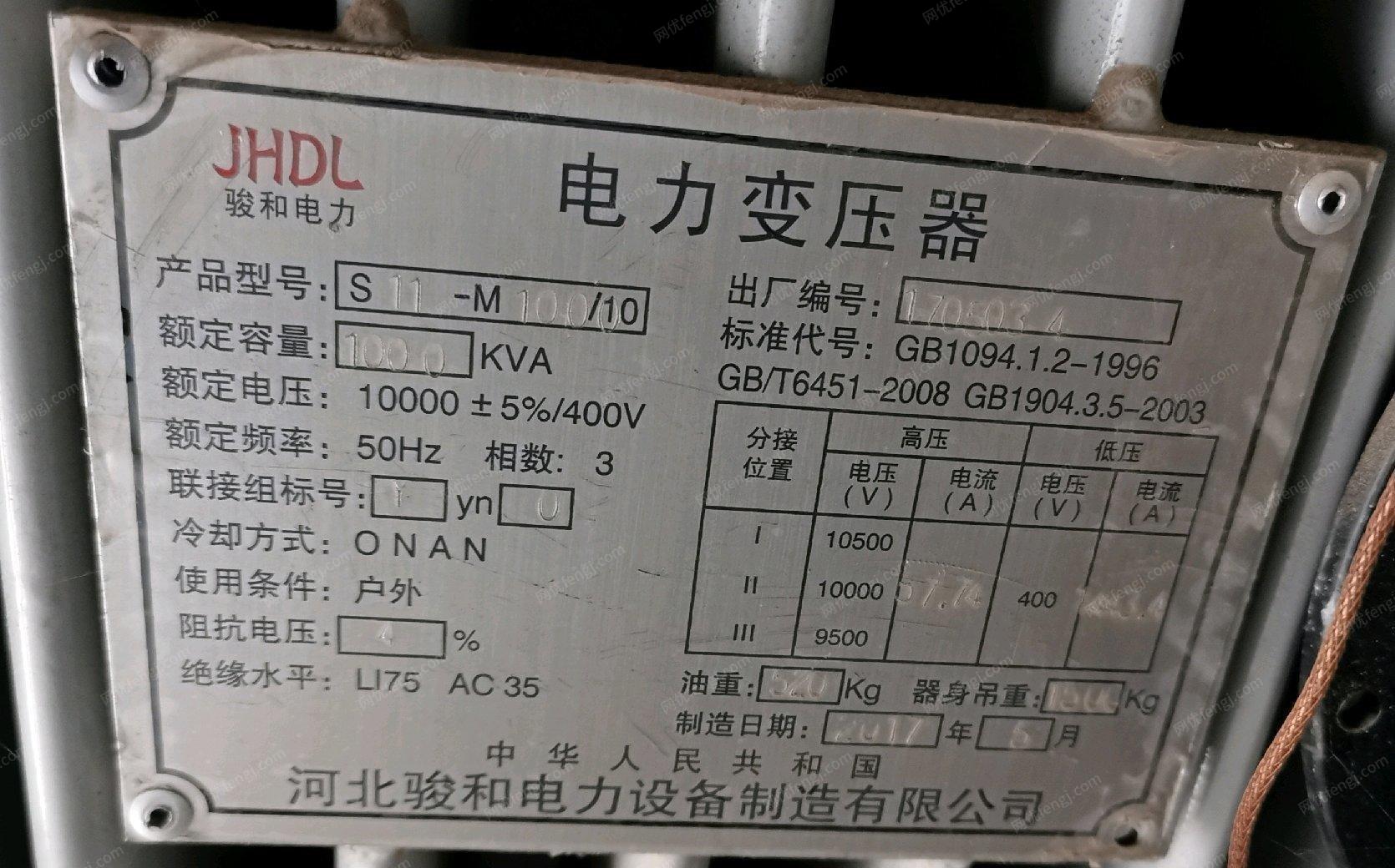 山东枣庄出售精品箱变压器， 有意者联系