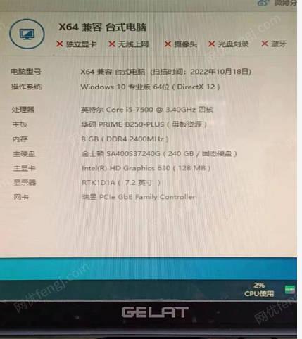 广西柳州出售闲置电脑