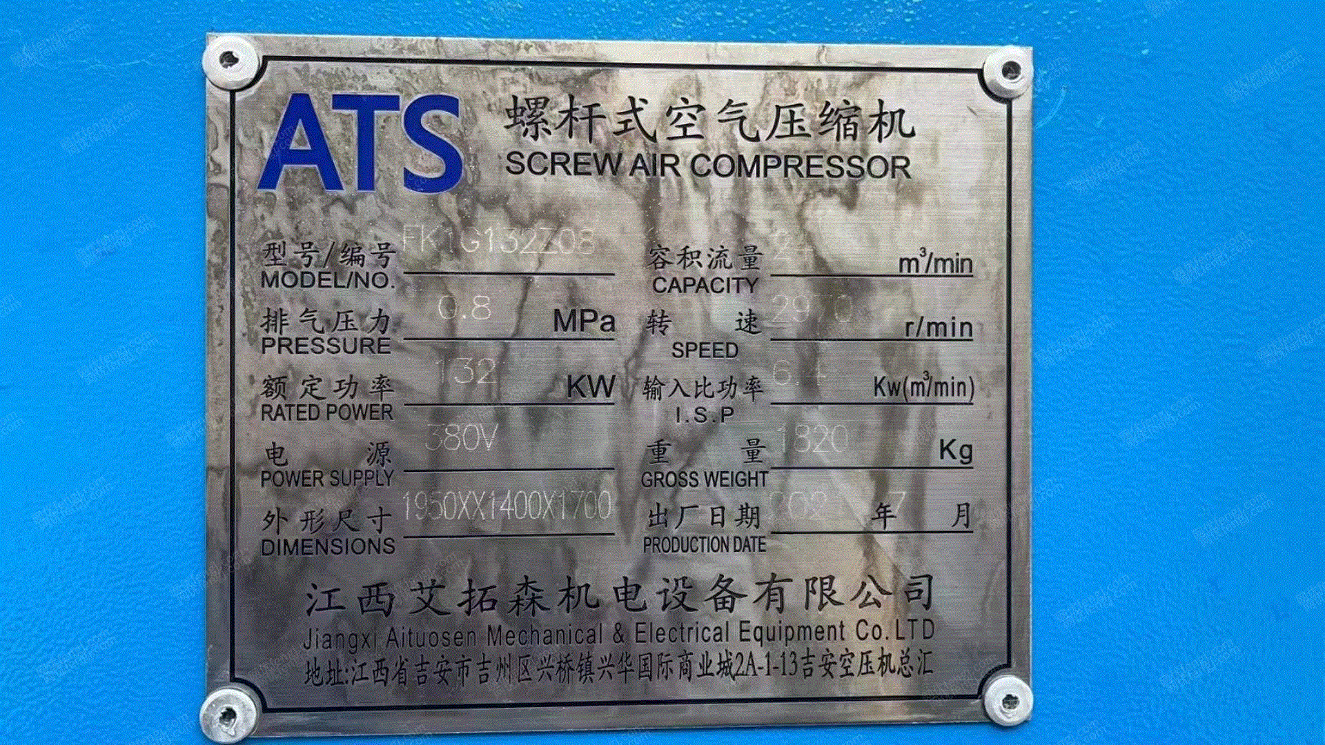 二手壓縮機價格