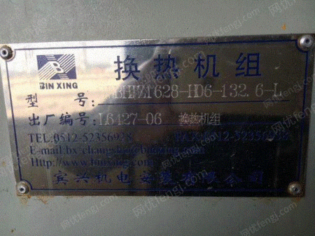 二手制冷機組出售