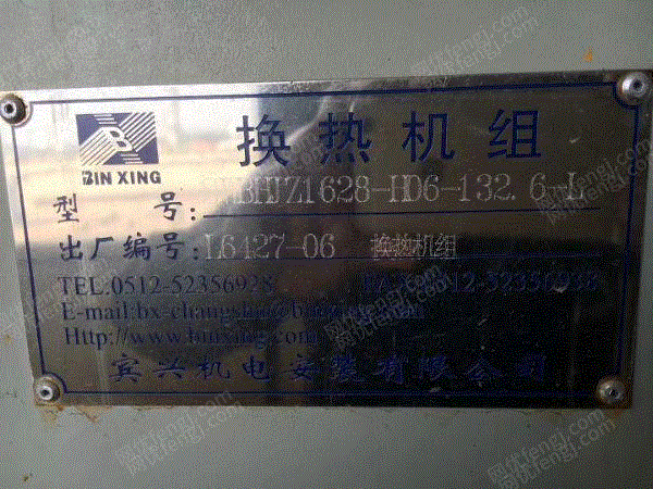 二手制冷機(jī)組回收