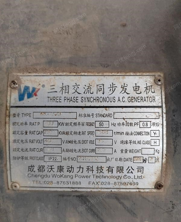 广西柳州250kw柴油发电机组转让