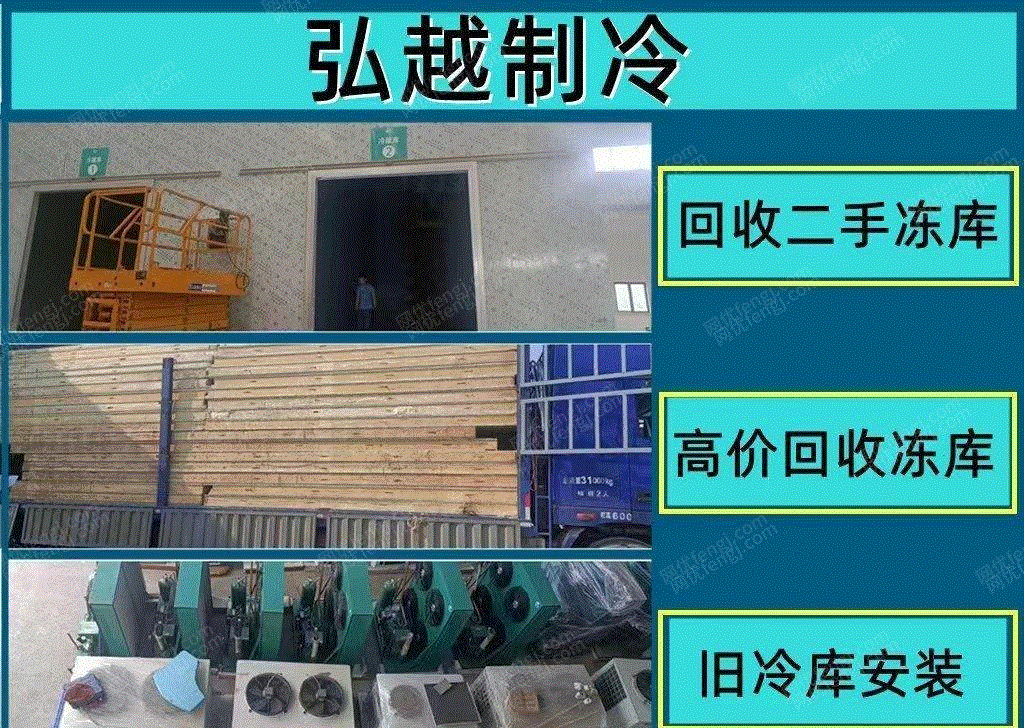 二手冷庫價(jià)格