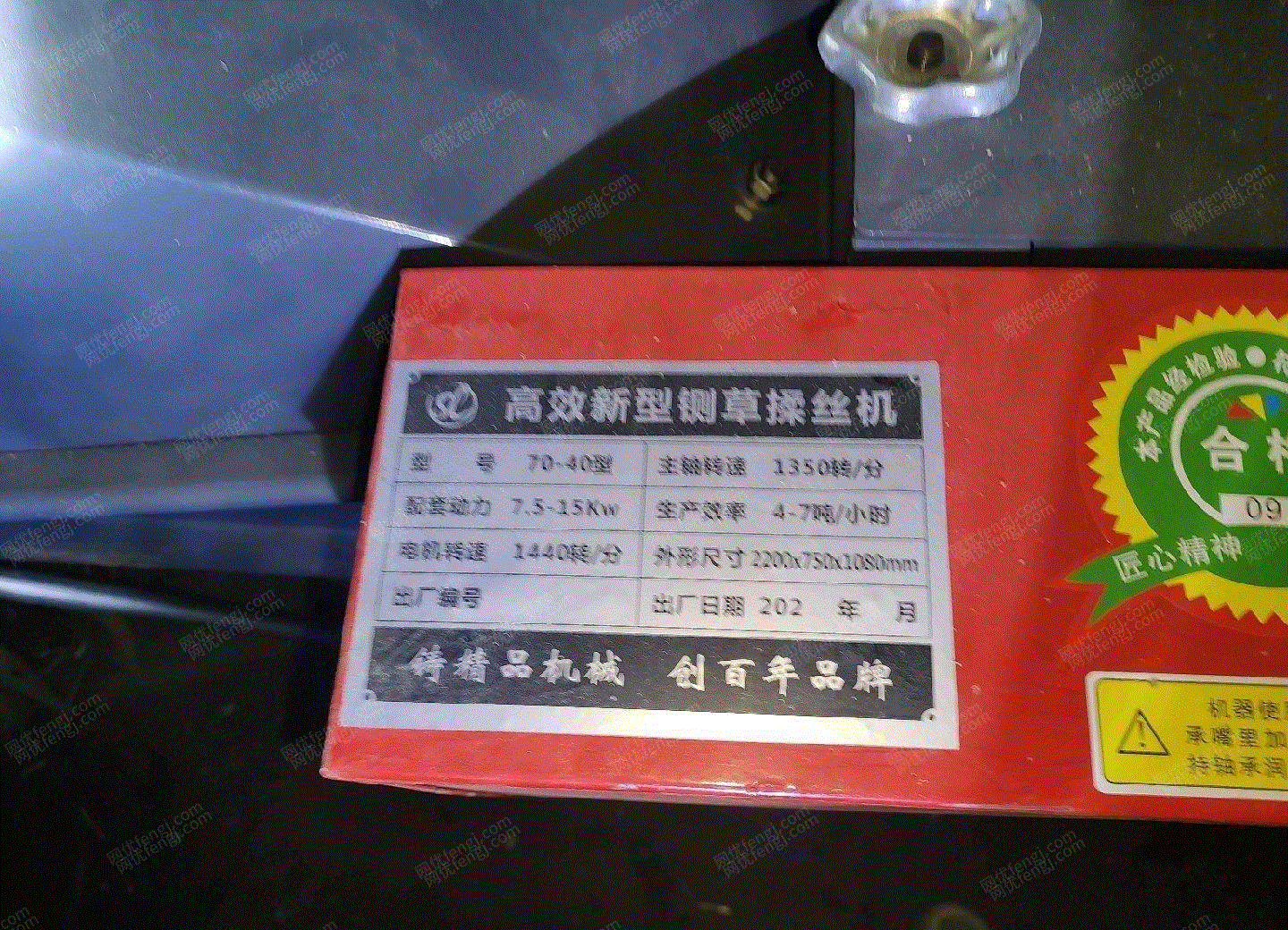 其它农业机械出售