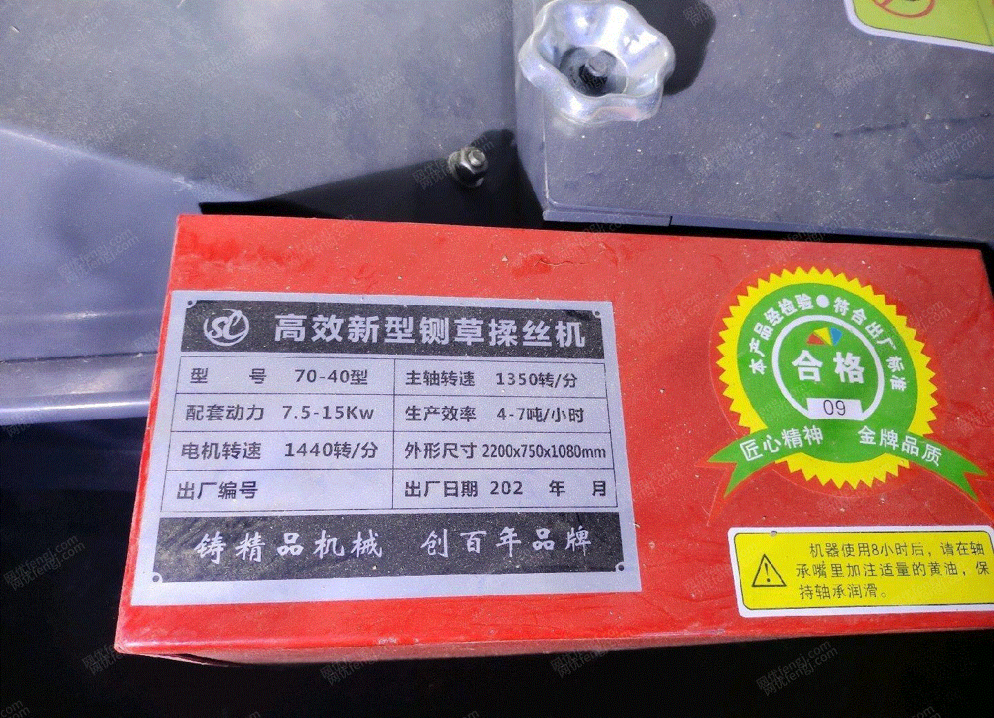 其它农业机械出售