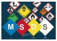 2023年哪些产品需要办理MSDS报告SDS报告
