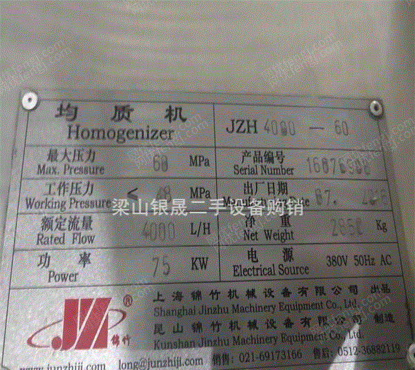 其它二手食品机械出售