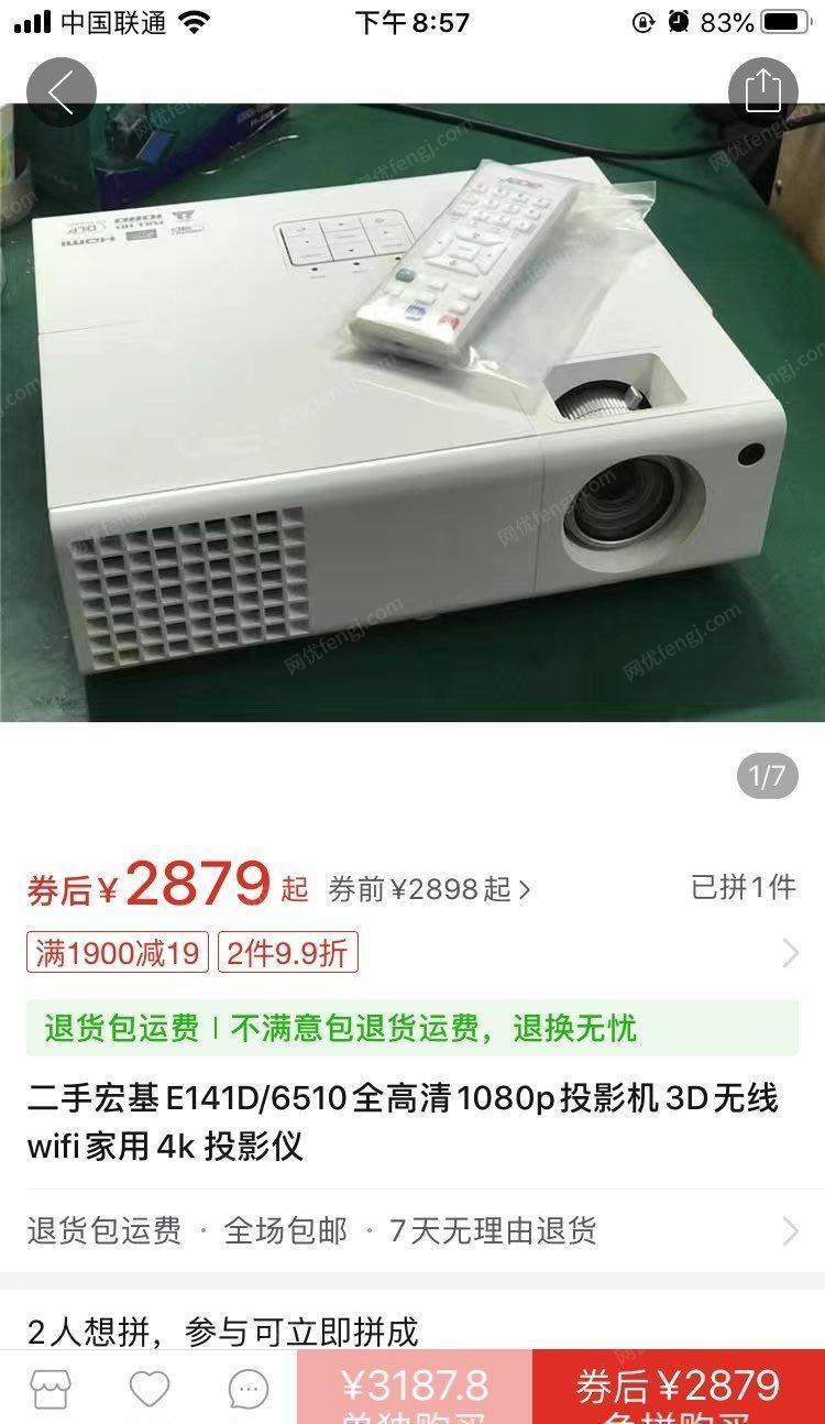 四川成都公司自用宏基6510投影仪带自动银幕布出售