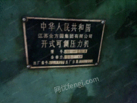 江苏常州出售金方圆 星火16吨多台