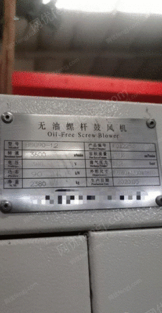二手配套设备出售