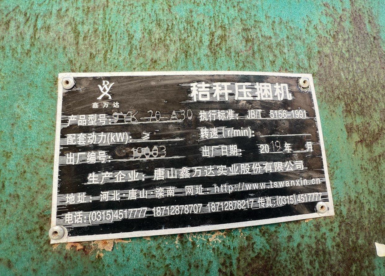 辽宁锦州出售烘干机、烘干塔、秸秆压包机、240米铝线电缆4*300