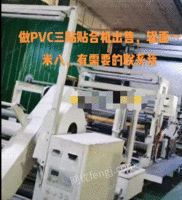 皮革机械贴合机低价出售