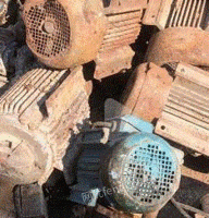 长期高价回收废电机 废电线 铜铁铝