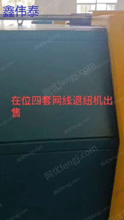 中古のネット回線の紐抜き機を販売する