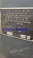 出售汉川数控铣床，XK715D