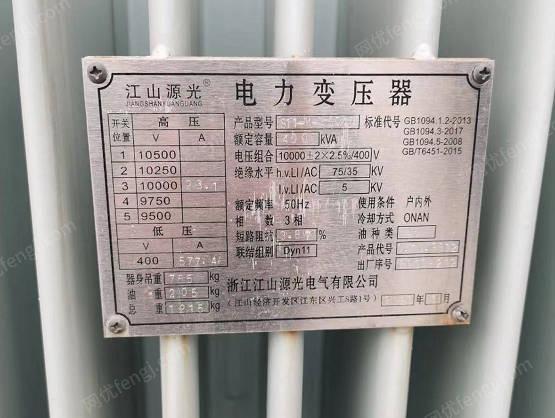 浙江杭州出售400KV变压器　99成新