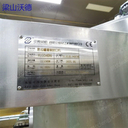 濮陽中古使用乳製品工場の設備回収
