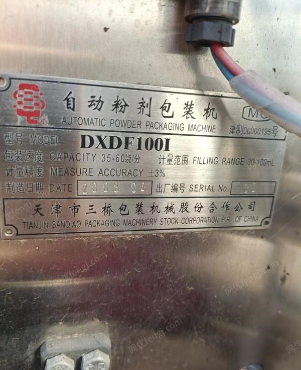 安徽阜阳转让自动粉剂包装机，