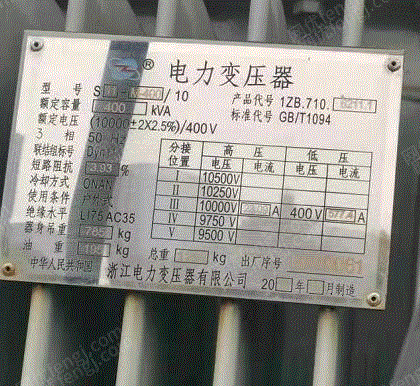 二手电力变压器回收