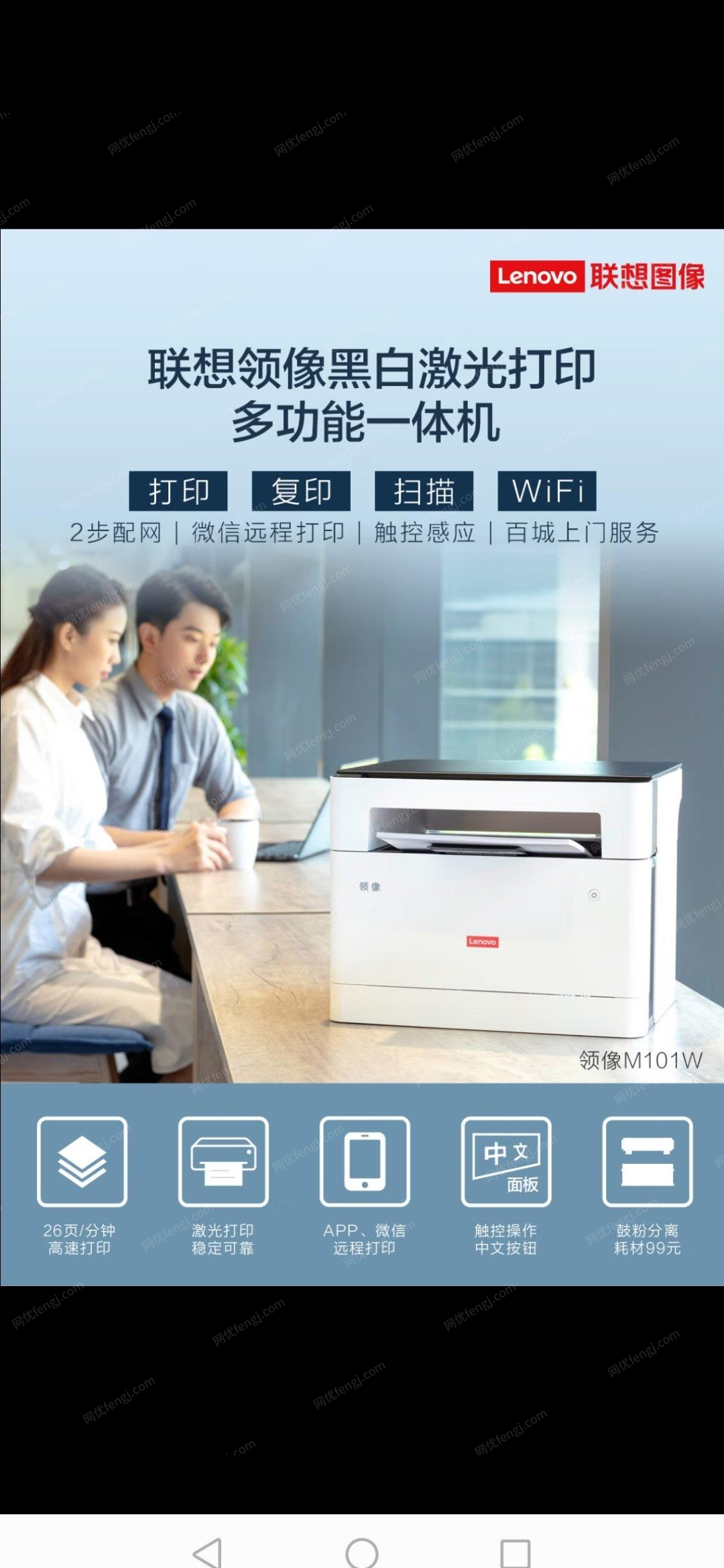 云南昆明联想多功能打印机出售
