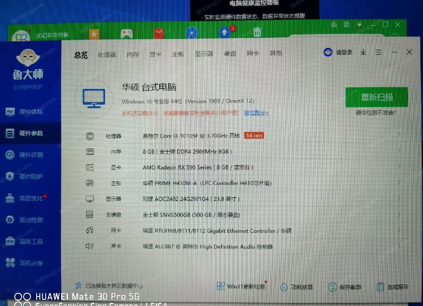 四川乐山出售一套闲置电脑主机。