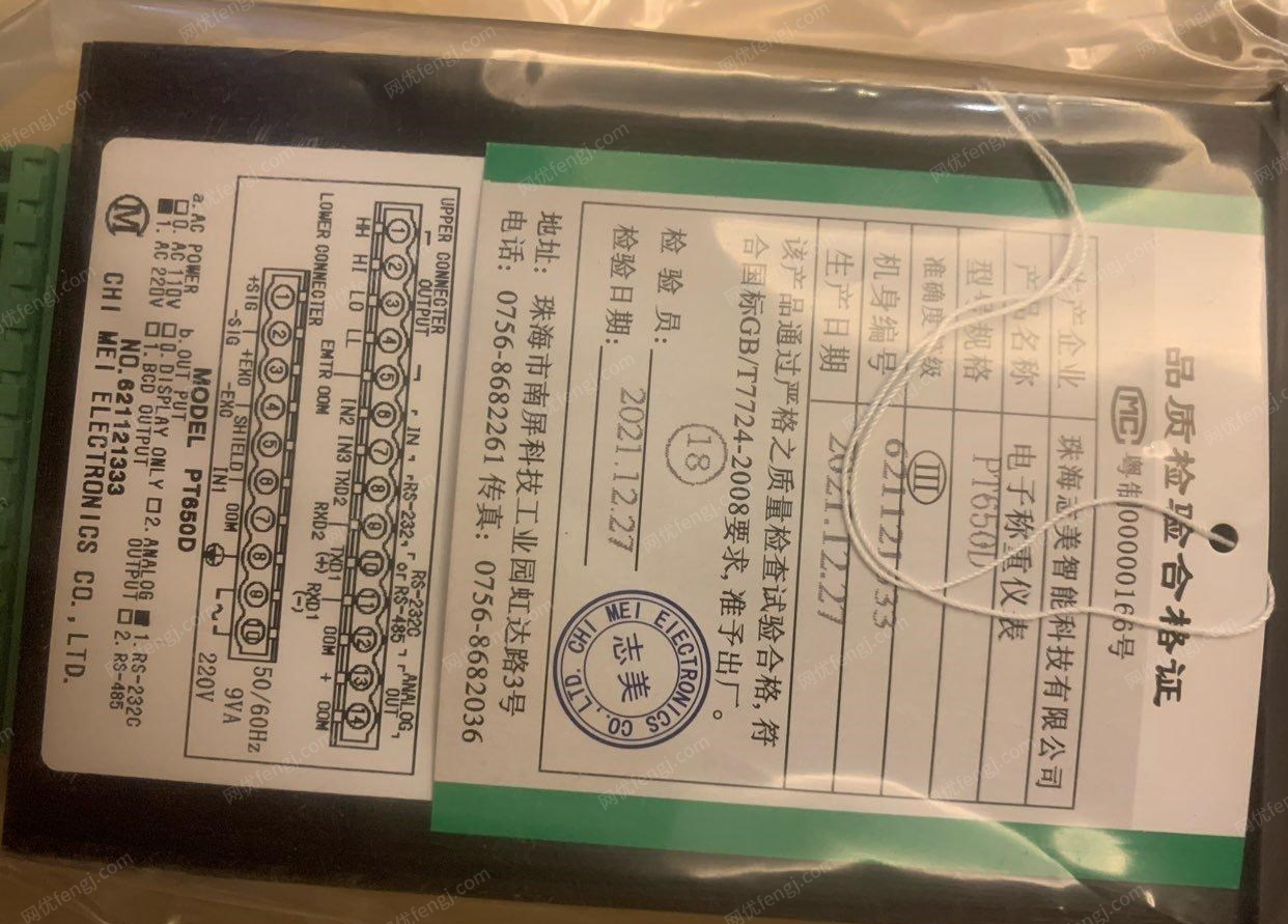 江苏镇江出售搅拌站机台称重数显仪表 PD-650D RS-232C