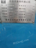 Shandong sells various models of second-hand three-legged centrifuges and tubular centrifuges