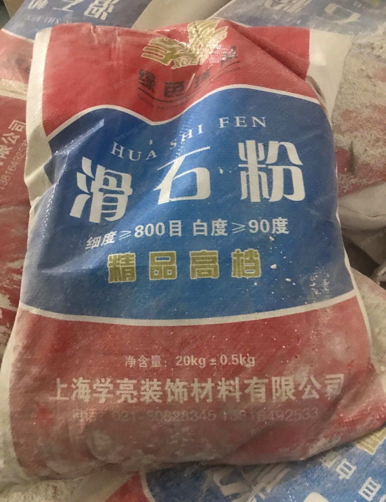 上海浦东新区出售滑石粉一吨多！自提啊！