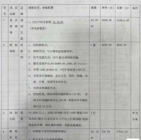 南宁出售闲置LED广告牌广告屏