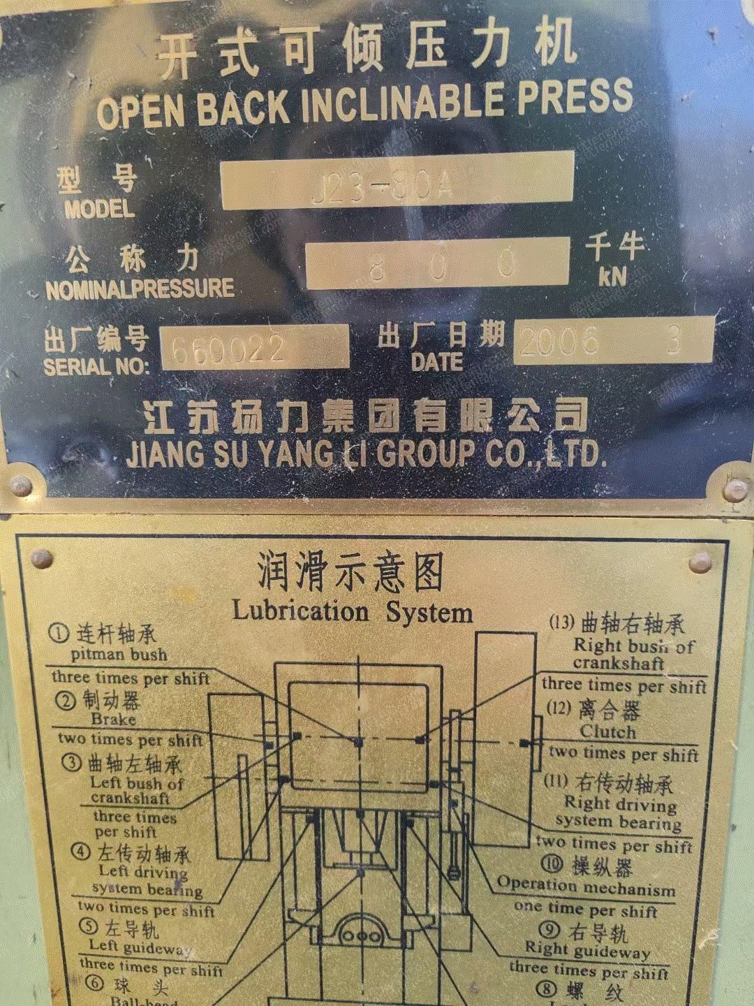 二手冲床回收