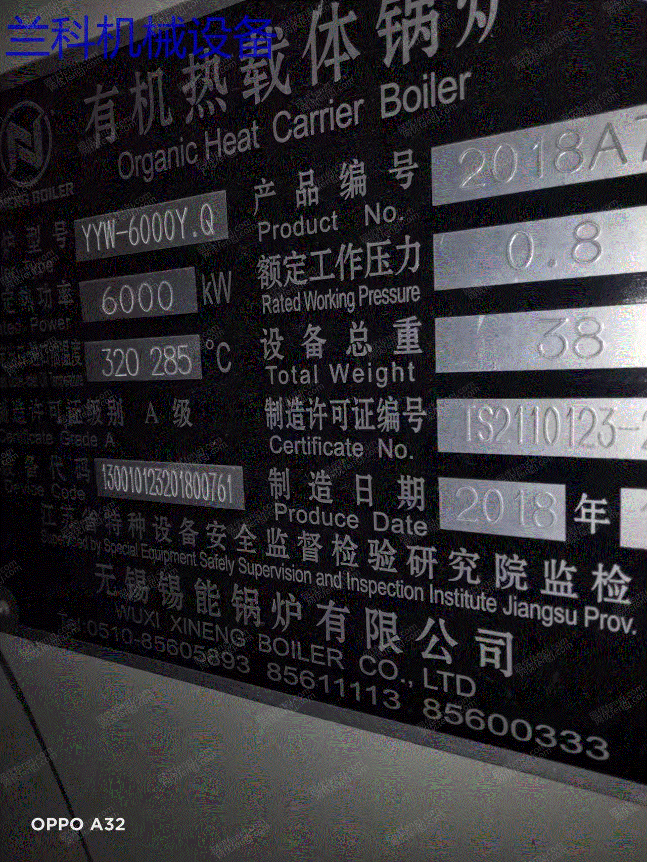 其它工業(yè)鍋爐回收
