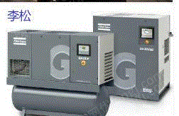 Buy Atlas Screw Air Compressor