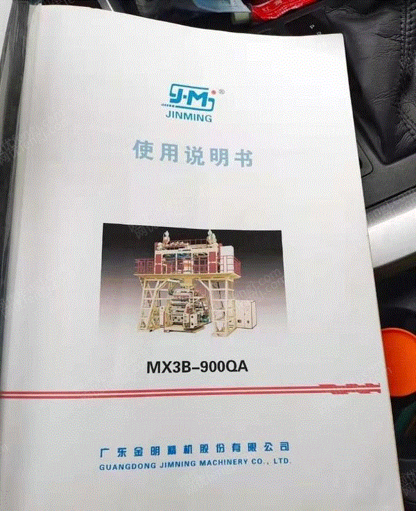 二手塑料包装设备出售