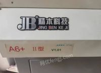 湖北武汉因图文店不做了， 出售A3+精本胶装机