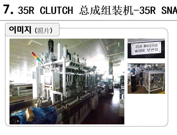 出售35R CLUTCH 总成组装机-35R SNAP RING 组装机