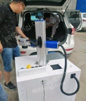 山东济南出售激光打标机 激光打码机
