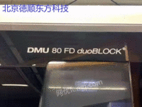 DMU 80 FD duoBLOCKϳ