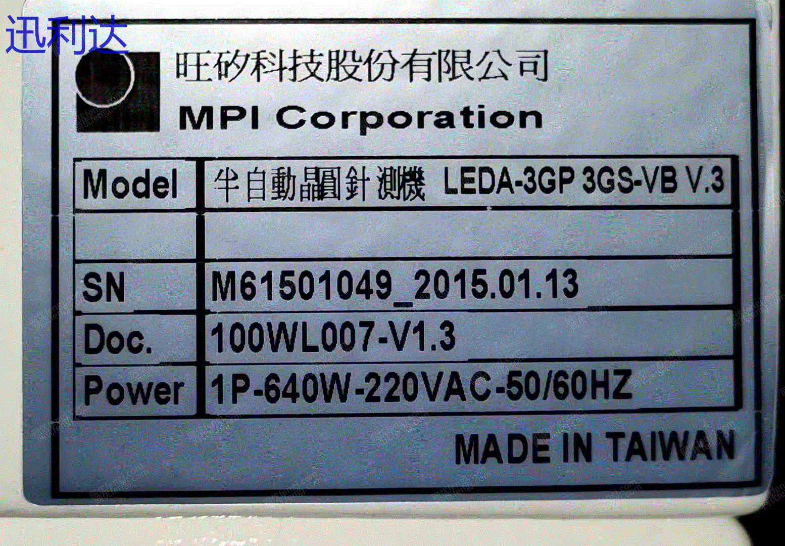 电子半导体生产设备转让