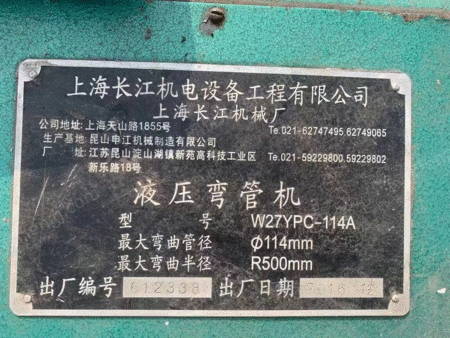 二手其它机床出售