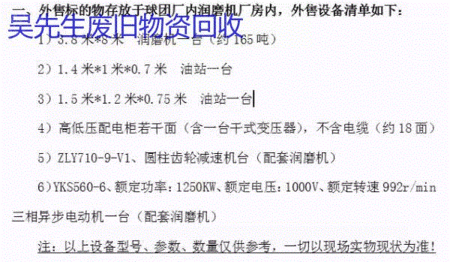 二手炼钢厂设备出售